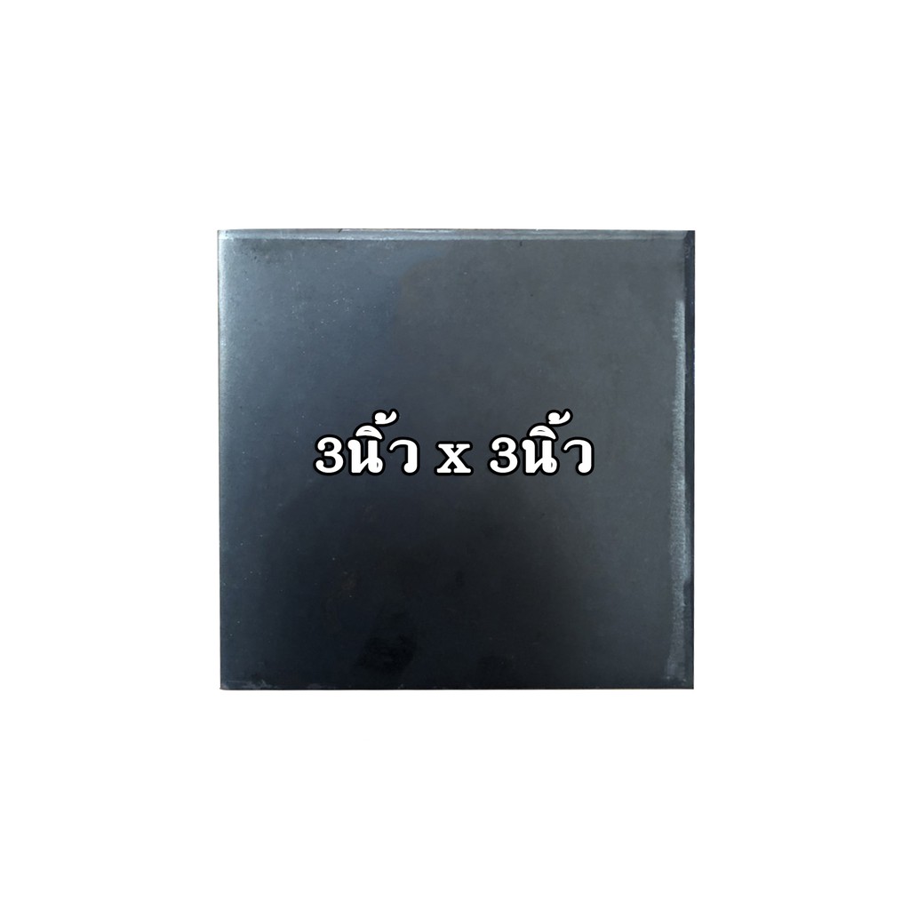 แผ่นเพลท ขนาดความหนา 6 มิล ขนาด 4"x4" แบบเจาะ/ไม่เจาะ