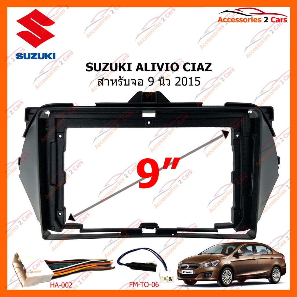 หน้ากากวิทยุรถยนต์ SUZUKI Alivio Ciaz 2015-2019  ขนาดจอ 9 นิ้ว รหัส SU-044N