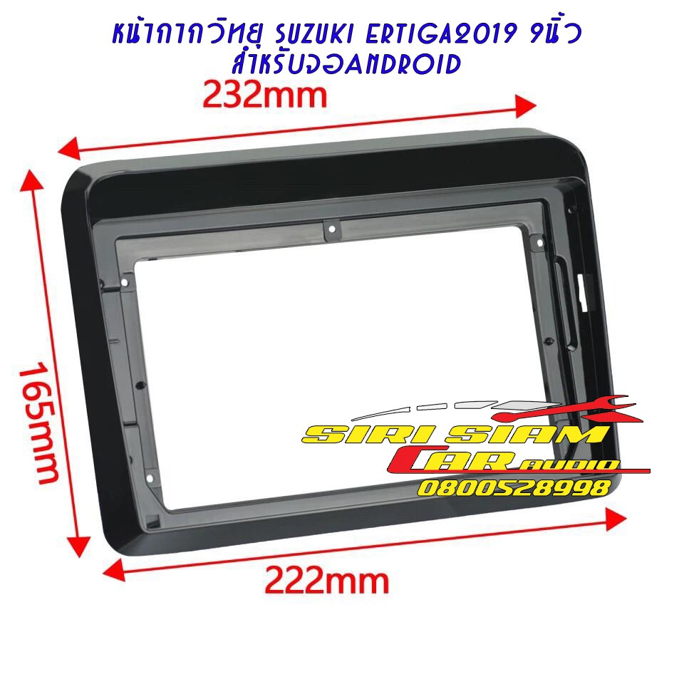 หน้ากากวิทยุSuzuki Ertiga2019 Suzuki SL7 2020สำหรับเปลี่ยนจอAndroid9นิ้ว