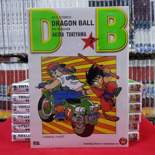 ดราก้อนบอล DRAGONBALL เล่มที่ 7 (พิมพ์ใหม่เริ่มต้น) หนังสือการ์ตูน มังงะ ดรากอนบอล DRAGON BALL มือหนึ่ง