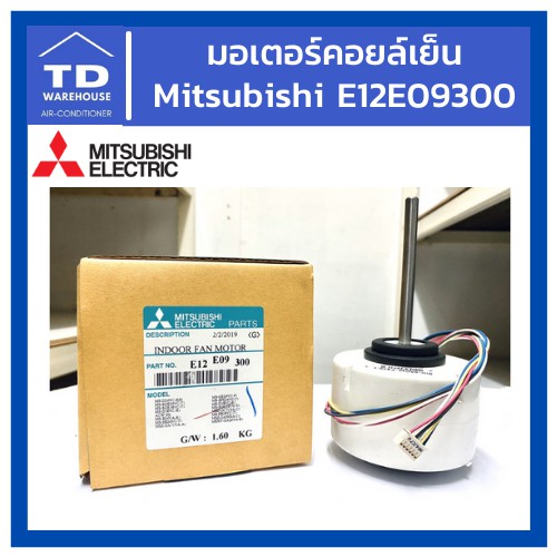 มอเตอร์คอยล์เย็น E12E09300 Mitsubishi Electric Indoor Fan Motor E22E09300