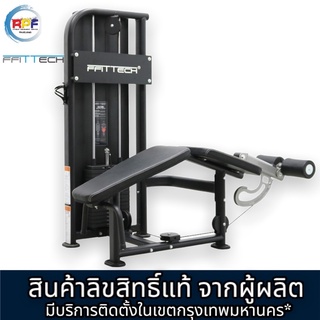 เครื่องออกกำลังกาย Prone Leg Curl แบรนด์ ffittech ลิขสิทธิ์แท้จากผู้ผลิต