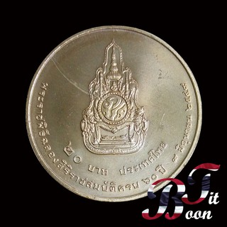 เหรียญ 20 บาทที่ระลึก วาระที่ 41