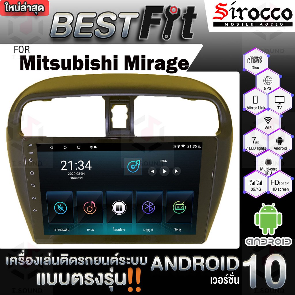 Sirocco จอแอนดรอย Mitsubishi Mirage & Attrage  จอแก้ว แอนดรอยด์ V.12