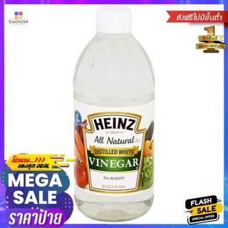 ไฮนซ์น้ำส้มสายชูกลั่น 473 มล.HEINE DISTILLED WHITE VINEGAR 473 ML