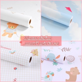 พร้อมส่ง ✔️วอลเปเปอร์ลายการ์ตูนสีพื้น สติกเกอร์ติดผนัง มีกาวในตัว wallpaper pvc กันน้ำ กว้าง 45 ซม. x ยาว 10 เมตร