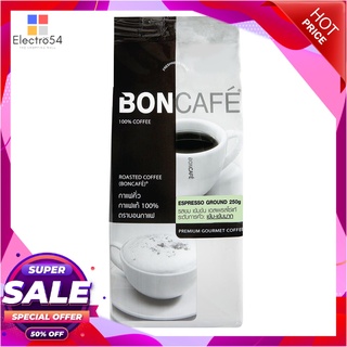 บอนกาแฟ เอสเพรสโซ่ ชนิดบด 250 กรัมกาแฟและครีมเทียมBoncafe Espresso Coffee Ground 250g