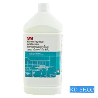 3M น้ำยาขจัดคราบไขมัน สูตรฆ่าเชื้อแบคทีเรีย Kitchen Degreaser  Anti-bacteria ขนาด 3.8 ลิตร สินค้าใหม่ สุดคุ้ม พร้อมส่ง