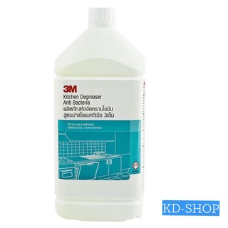 3M น้ำยาขจัดคราบไขมัน สูตรฆ่าเชื้อแบคทีเรีย Kitchen Degreaser  Anti-bacteria ขนาด 3.8 ลิตร สินค้าใหม่ สุดคุ้ม พร้อมส่ง