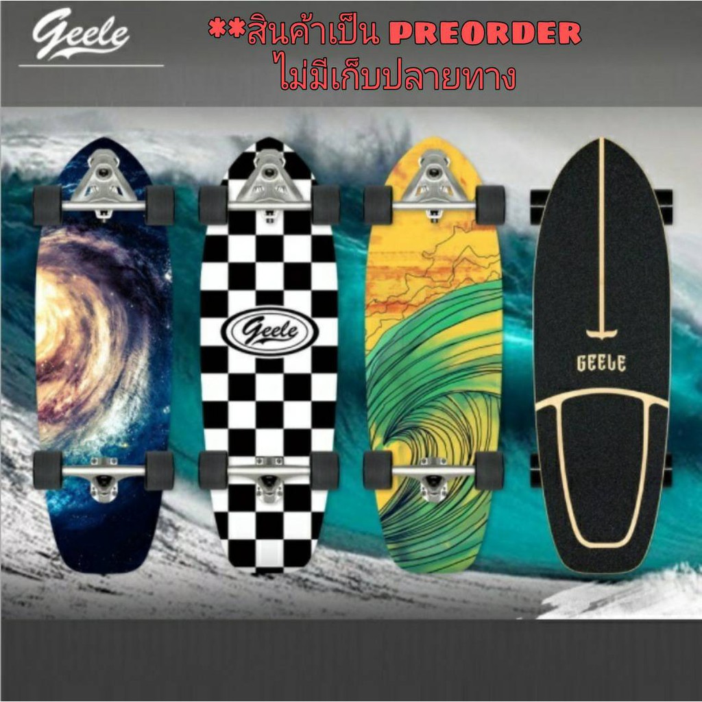 [Pre-order 🔥🔥] Geele Surfskate CX4 surf skateboard เซิร์ฟสเก็ต สเก็ตบอร์ด เหมาะสำหรับผู้เล่นมือใหม่ (Type B) 🚀