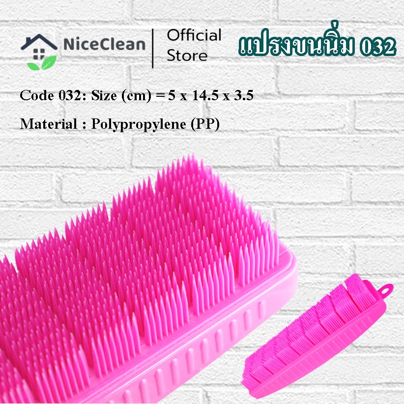 Kudzun แปรงซักผ้า # 032 คละสี NiceClean