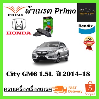 ผ้าเบรคหน้า PRIMA  HONDA  City GM6   ฮอนด้า ซิตี้  GM6 (1.5L)  ปี 2014-18