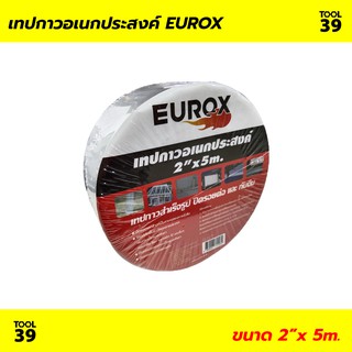 เทปกาวอเเนกประสงค์ EUROX 2" X 5M / 4" 5M