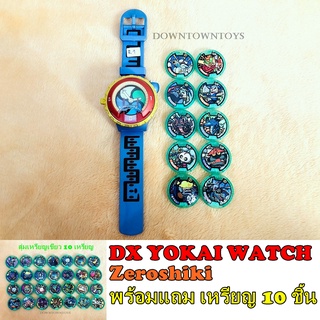 โยไควอช DX Yokai watch Zeroshiki นาฬิกา [Bandai แท้!]