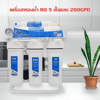 FAST PURE เครื่อง กรองน้ำดื่ม ระบบ RO 200 300 400 500 GPD 5 ขั้นตอน เครื่องกรองน้ำ แบบตั่งพื้น และแขวนผนัง FASTPURE