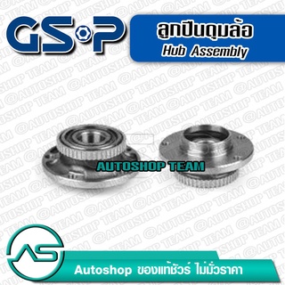 ลูกปืนดุมล้อหน้า BMW E34 /90-93 (ABS) (97มิล) GSP 9237001