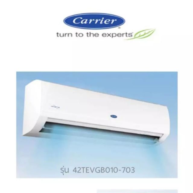 แอร์ Carrier