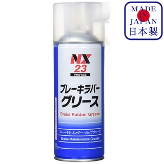 NX23 Brake Rubber Grease จาระบียางเบรก ผสมโมลิบดีนัมซัลไฟด์ จารบีทายางเบรค ทาลูกยางเบรค Brake Grease / Ichinen Chemicals