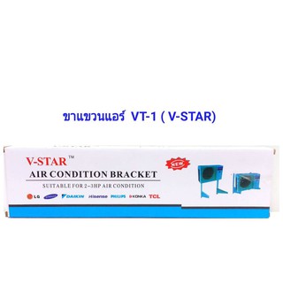 AIR CONDITION BRACKET  ขาแขวนแอร์ V-STRA  รุ่น VT-1