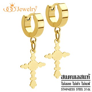 555jewelry ต่างหูห่วงแบบห้อย สแตนเลสสตีลแท้ ดีไซน์แฟชั่น รูปไม้กางเขน รุ่น MNC-ER1371 (ER49)