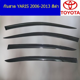 กันสาด/คิ้วกันสาด โตโต้า ยาริส TOYOTA YARIS 2006-2013 สีดำ