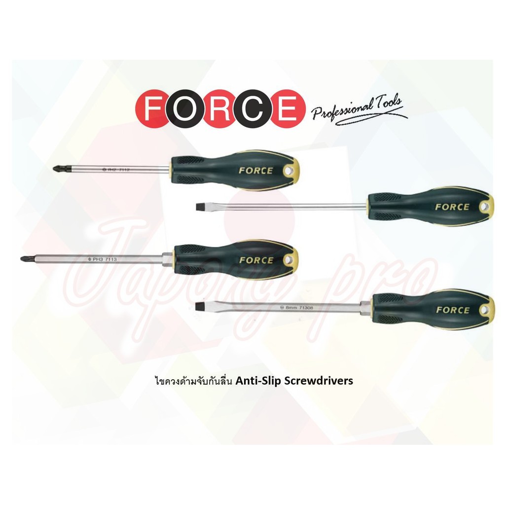 FORCE ไขควง ไขควงด้ามจับกันลื่น Anti-Slip Screwdrivers
