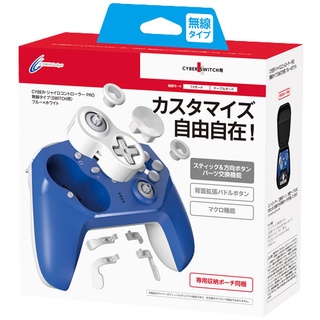 [+..••] NSW CYBER・GYRO WIRELESS CONTROLLER PRO FOR NINTENDO SWITCH (BLUE X WHITE) (เกม Nintendo Switch™🎮)