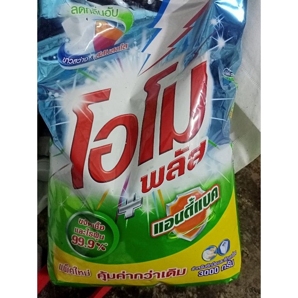 ผงซักฟอกโอโม3000กรัม