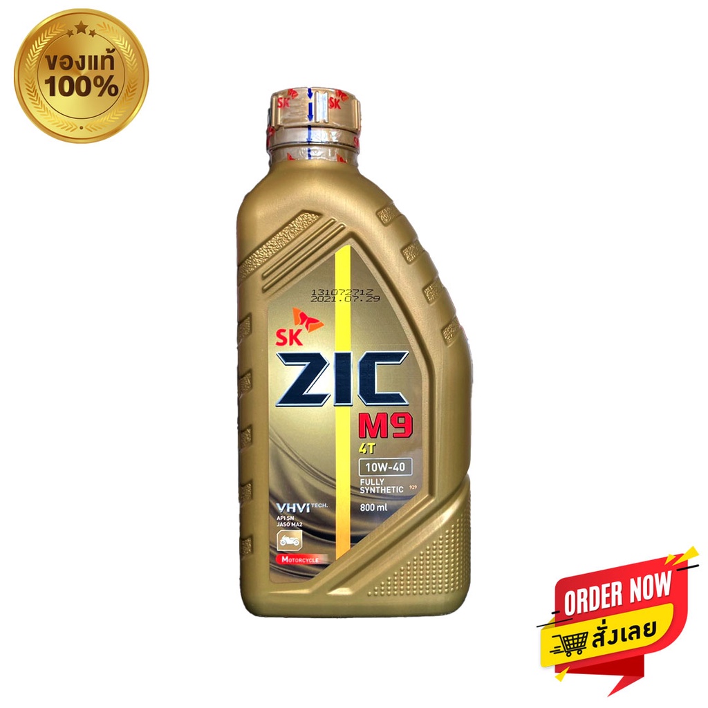 น้ำมันเครื่องสังเคราะห์แท้ 100% // ZIC M9 10W-40 ขนาด 0.8 ลิตร (27.8.67)