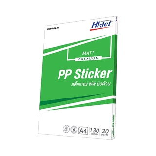 Hi-jet สติกเกอร์ PP ผิวด้าน Inkjet Premium Matt PP Sticker 130 ไมครอน A4 20 แผ่น