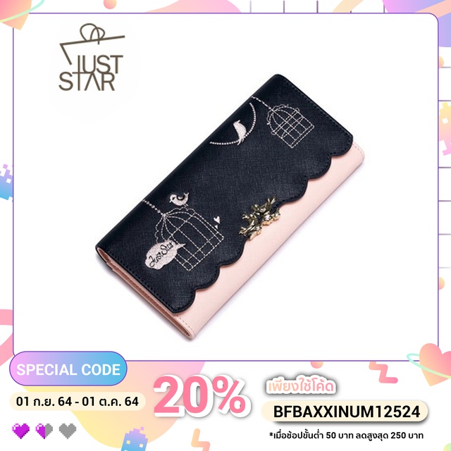 กระเป๋าสตางค์ใบยาว กรงนก Juststar 070393#1
