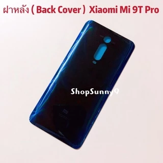 ฝาหลัง ( Back Cover ) Xiaomi Mi 9T Pro / Mi 9T