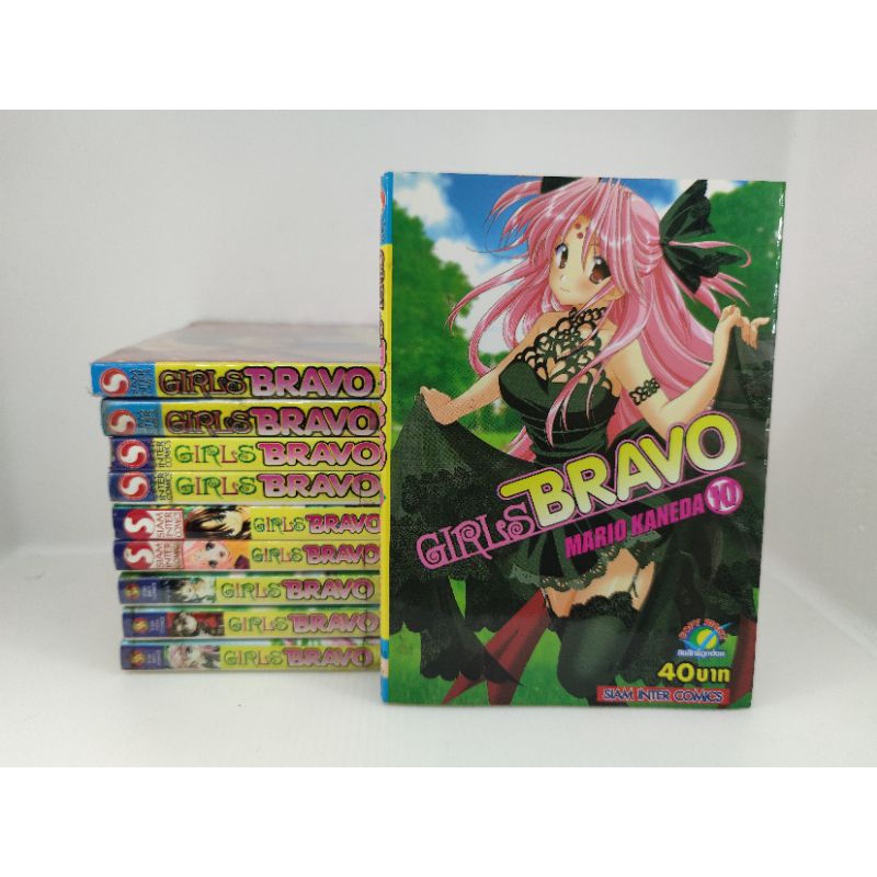 หนังสือการ์ตูน girl Bravo,girls bravo