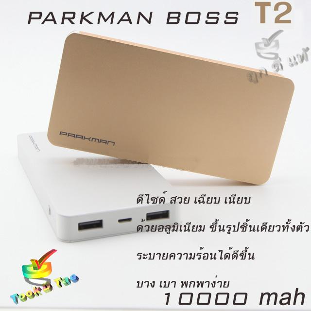 PARKMAN BOSS T2 Power bank 10000 mAh (ของแท้ 100%)