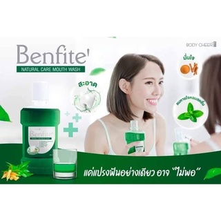 BENFITE NATURAL CARE MOUTH WASH  บอดี้เชียร์ เบนฟิเต้ แนชเชอรัล แคร์ เม้าท์วอช