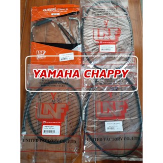 YAMAHA CHAPPY ยามาฮ่า ชิปปี้ ชุดสายเร่ง สายเบรค สายไมล์ สายคลัช