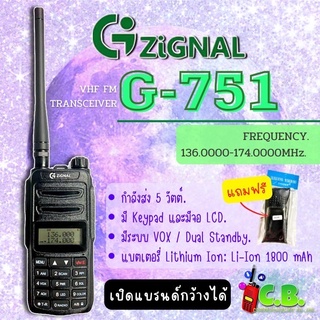 วิทยุสื่อสาร Zignal รุ่น G-751  (งานราชการความถี่สังเคารห์ประเภท2) กำลังส่ง5-7วัตต์