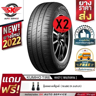 KUMHO ยางรถยนต์ 185/55R16 (ล้อขอบ 16) รุ่น ECOWING KH27 2 เส้น (ใหม่กริ๊ปปี2022)