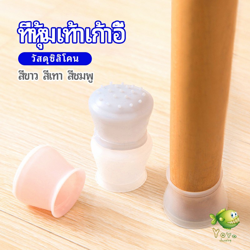 ซิลิโคนสวมขาโต๊ะ ซิลิโคนสวมขาเก้าอี้ ป้องกันการเคลือนย้ายที่มีสีเสียงดัง และ ขุด ขีดพื้น ราคาต่อ แพ็ค chair foot cover