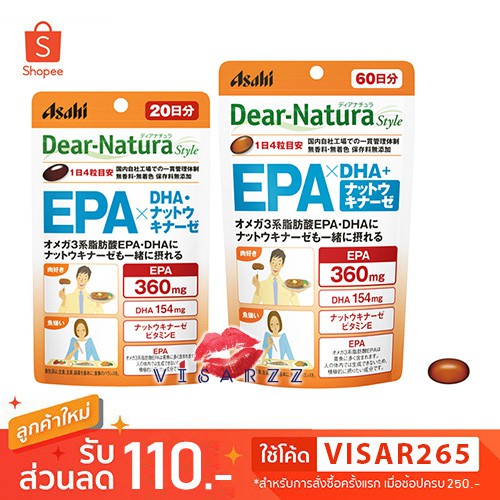 Asahi Dear Natura EPA x DHA 20 วัน / 60 วัน น้ำมันปลา EPA และ DHA ช่วยบำรุงสมอง และระบบประสาท ป้องกันสมองเสื่อม