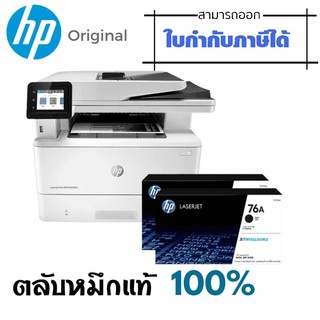 HP 76A CF276A  ตลับหมึกโทนเนอร์ สีดำ Black ปริมาณการพิมพ์ 5% บน A4  : 3,000 แผ่น  การรับประกัน : ตามเงื่อนไข ศูนย์ HP