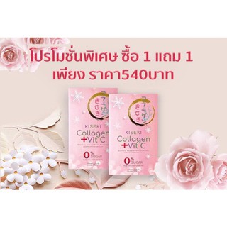 คอลลาเจน ผสมวิตามินซี จากญี่ปุ่น ดูดซึมง่าย ไม่มีแป้งไม่มีน้ำตาลลดสิว ฝ้ากระ ผิวขาวกระจ่างใส