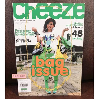 นิตยสาร cheeze ปก บัว อาภาภัทร กัญจนพฤกษ์ ฉบับ April 2008 Bag Issue