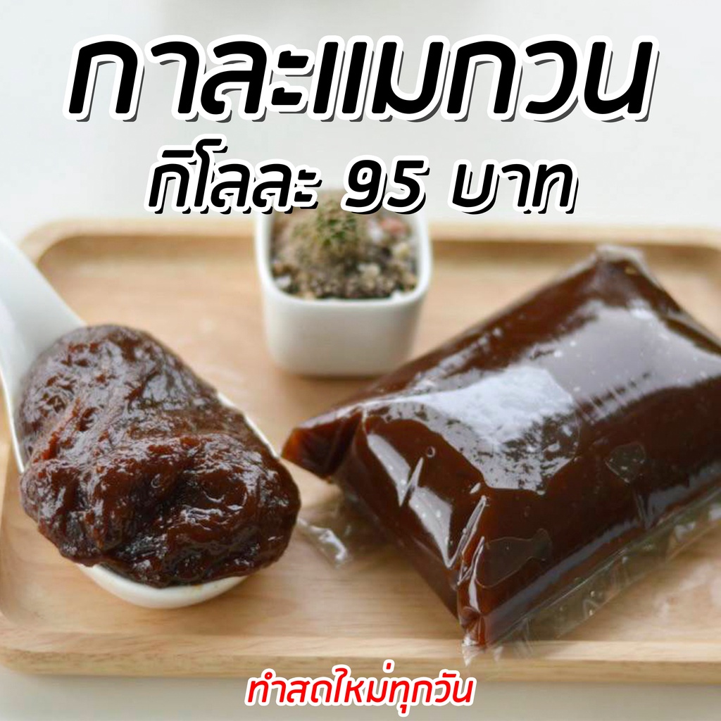 ขนมกาละเเม ยาหนม ของอร่อยภาคใต้ ทำสดใหม่ทุกวัน มีบริการเก็บเงินปลายทาง