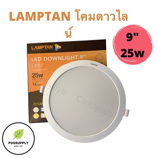 LAMPTAN LED Downlight Emit Circle แสงขาว