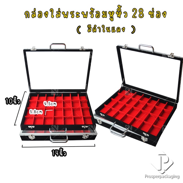 กล่องใส่พระ ฝากระจก ถาดกำมะหยี่ ถาดเก็บพระ กล่องกำมะหยี่ใส่พระ จิวเวอรี่ จัดเก็บตลัดพระพลาสติก ราคาถูก มีทั้งหมด 28 ช่อง ราคา ถูกที่สุด ดีลบีเคเค แกลเลอรีภาพที่ 3