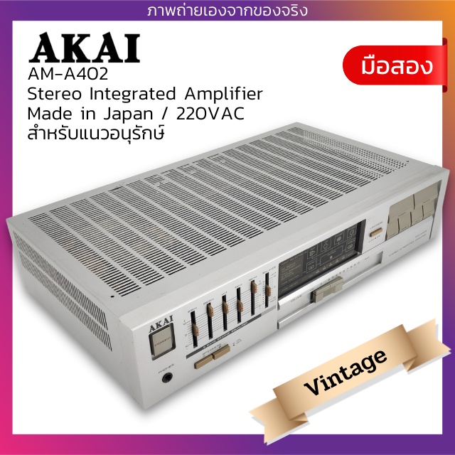 เครื่องเสียง / ระบบเสียงในบ้าน / เครื่องเสียงระบบ Hi-Fi Akai AM-A402 Stereo Integrated Amplifier สำหรับแนวอนุรักษ์