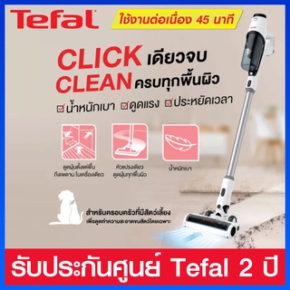 Tefal เครื่องดูดฝุ่นไร้สายกำลังดูด 50 วัตต์ ใช้งานแบบ 3-IN-1 (battery lithium ion 22w) รุ่น TY6975WO