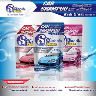 น้ำยาล้างรถ Wash&amp;Wax 700 มล. มีให้เลือก 3 สูตร