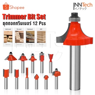 InnTech ชุดดอกทริมเมอร์ 12 ดอก แกน 1/4 นิ้ว ดอกทริมเมอร์ 6.35 มม. Trimmer Bits เซาะร่อง ขุด แกะลวดลาย